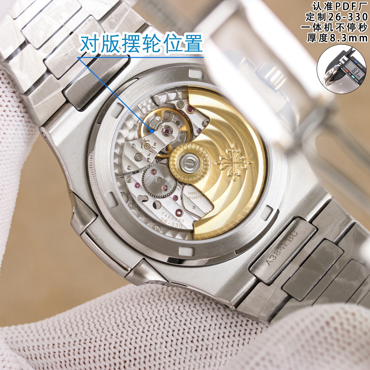 Patek Philippe